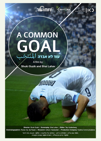 A Common Goal