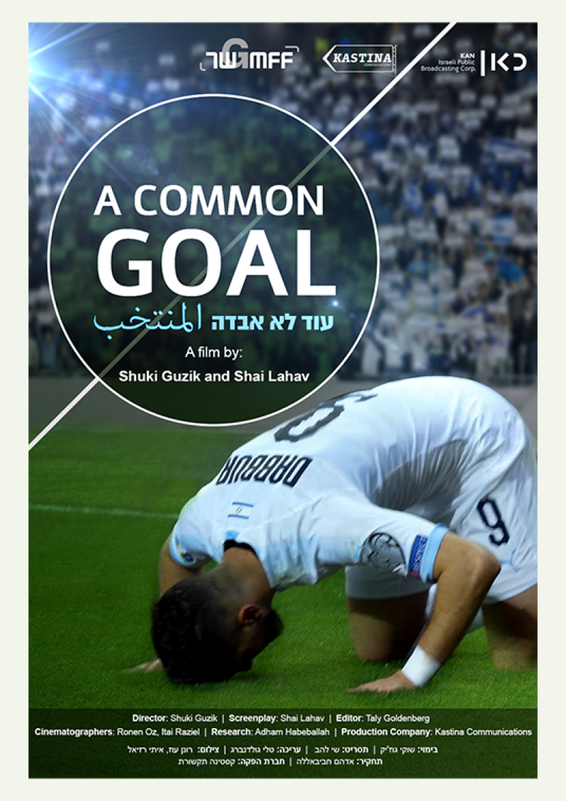 A Common Goal